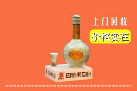 宝鸡市眉县回收四特酒