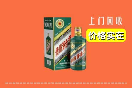 宝鸡市眉县回收纪念茅台酒